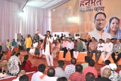 Bageshwar Dham Hanumant Katha