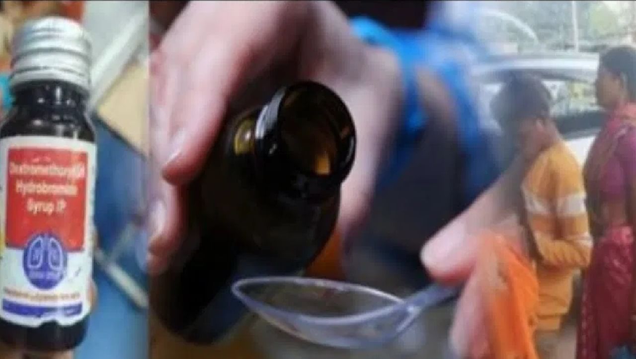 Expired Virus Cough Syrup Safety