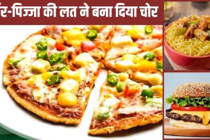 Kanpur Teen Pizza Addiction Case