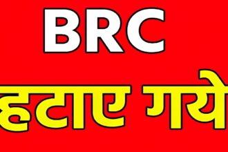 Gariyaband BRC Harish Devangan Transfer Case