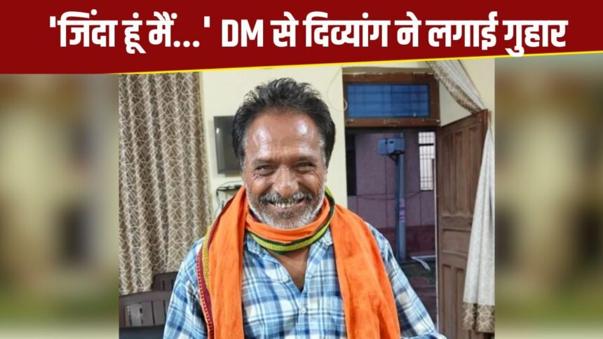 DM Jitendra Pratap Singh Action