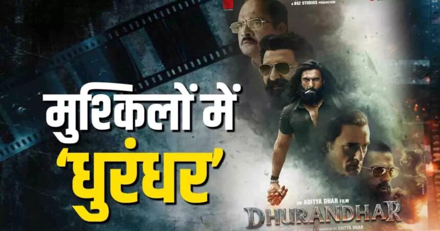 Dhurandhar Movie