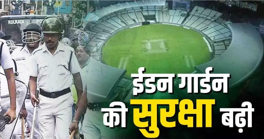 Eden Gardens Test Match