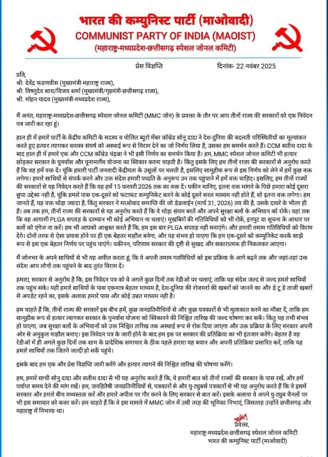 Naxalite Surrender Appeal