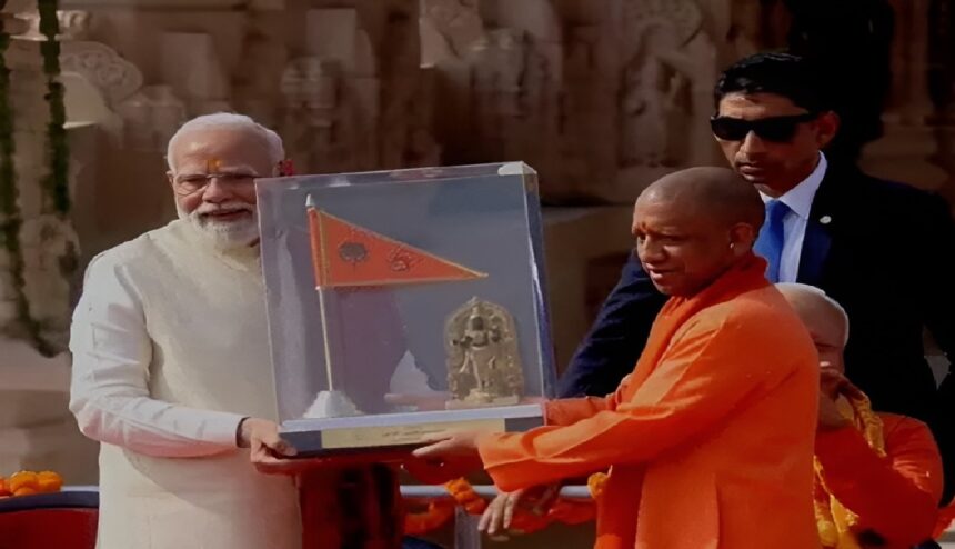 Ayodhya Ram Mandir Flag