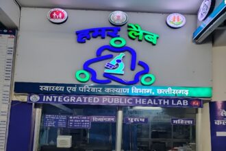 Balodabazar IPHL Certification