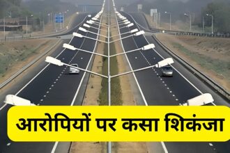 Bharatmala Scam
