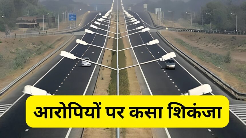 Bharatmala Scam