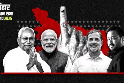 Bihar Election Latest Updates