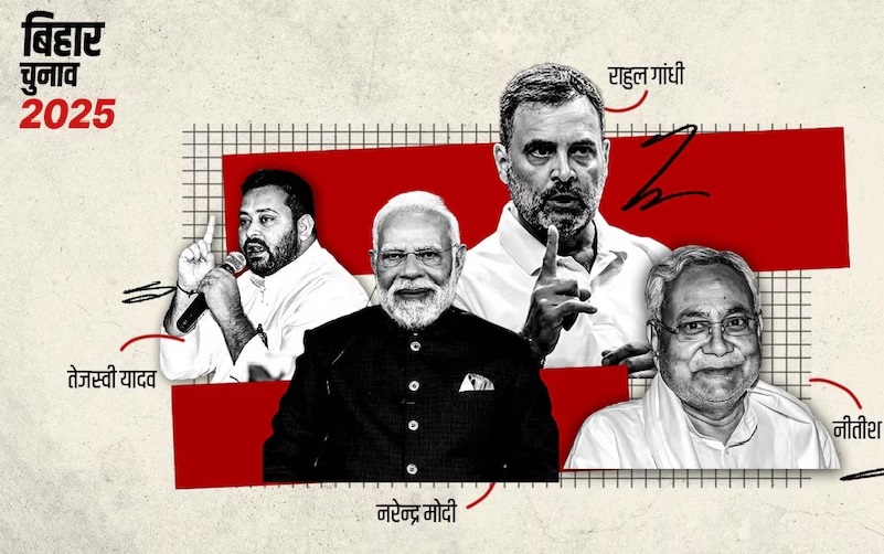 Bihar Election Result 2025