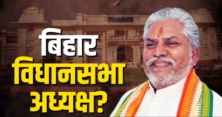 Bihar Government Formation