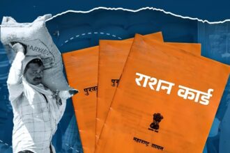 BPL Ration Card Fraud