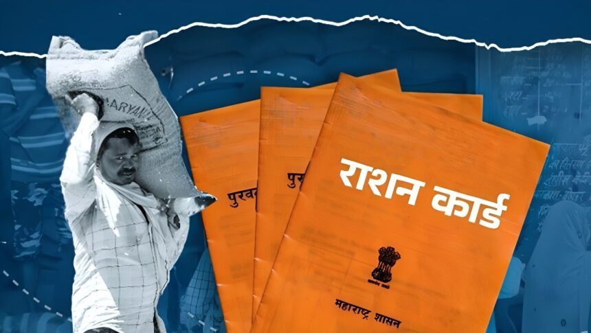 BPL Ration Card Fraud