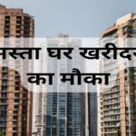 Chhattisgarh Housing Fair