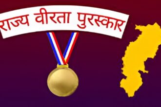 Chhattisgarh State Bravery Award Application