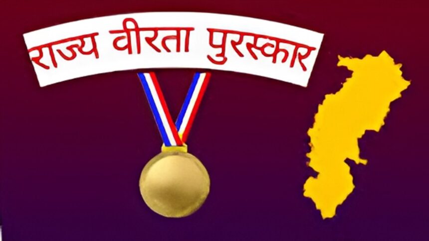 Chhattisgarh State Bravery Award Application