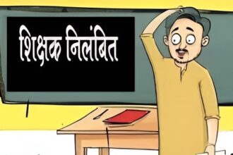 Chhattisgarh Teacher Suspension News