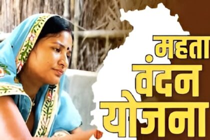 Chhattisgarh Women Scheme