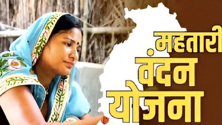 Chhattisgarh Women Scheme