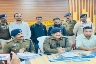 Cyber Fraud Rajnandgaon