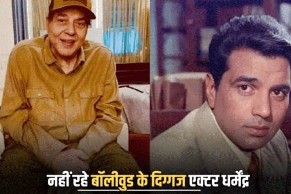 Dharmendra Death News