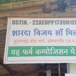 Forest Department Action