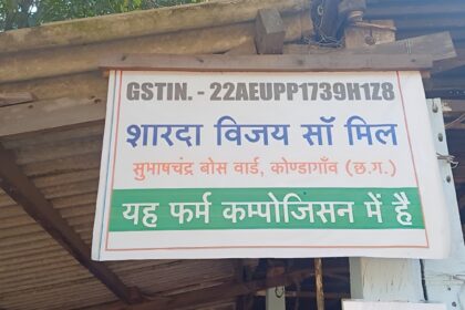 Forest Department Action