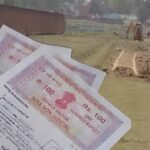 Guide line Rate Hike