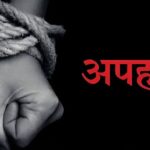 Hyderabad Kidnapping Case