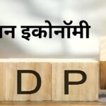 India Economy Growth