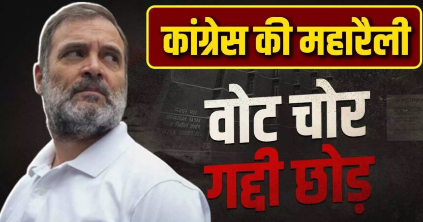 Indian National Congress