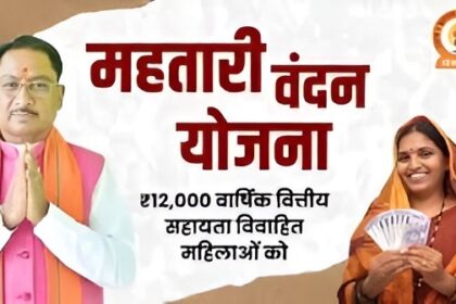 Mahatai Vandan Yojana eKYC