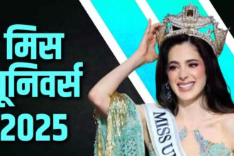 Miss Universe 2025