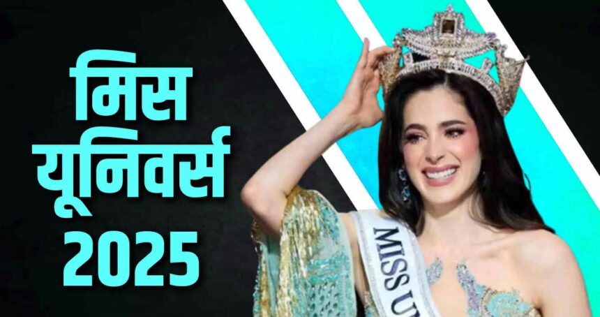 Miss Universe 2025