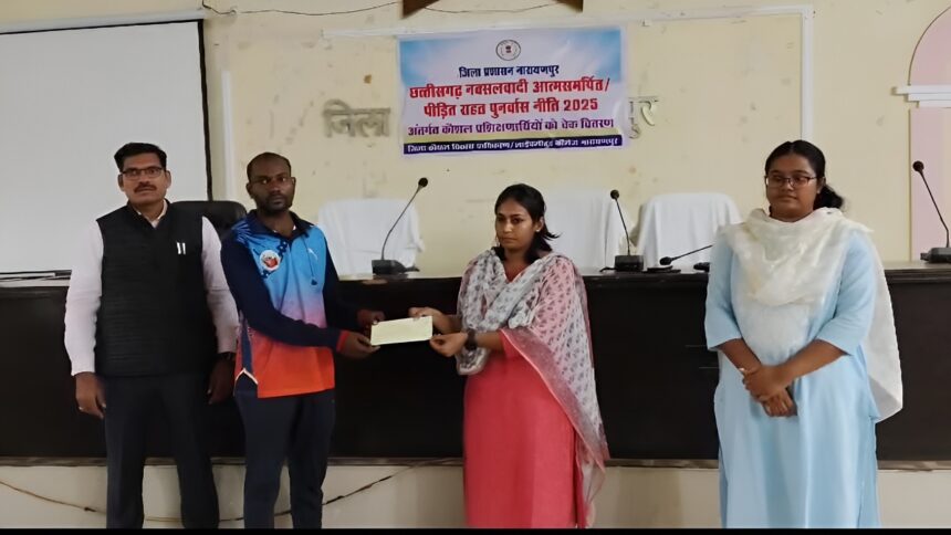 Naxal Rehabilitation