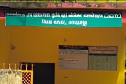 PM Fasal Bima Fraud