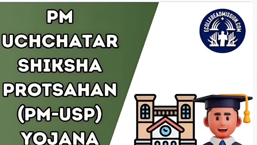 PM-USP CSSS Scholarship 2025