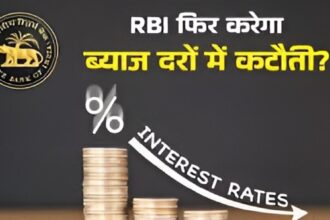 RBI Interest Rate Outlook