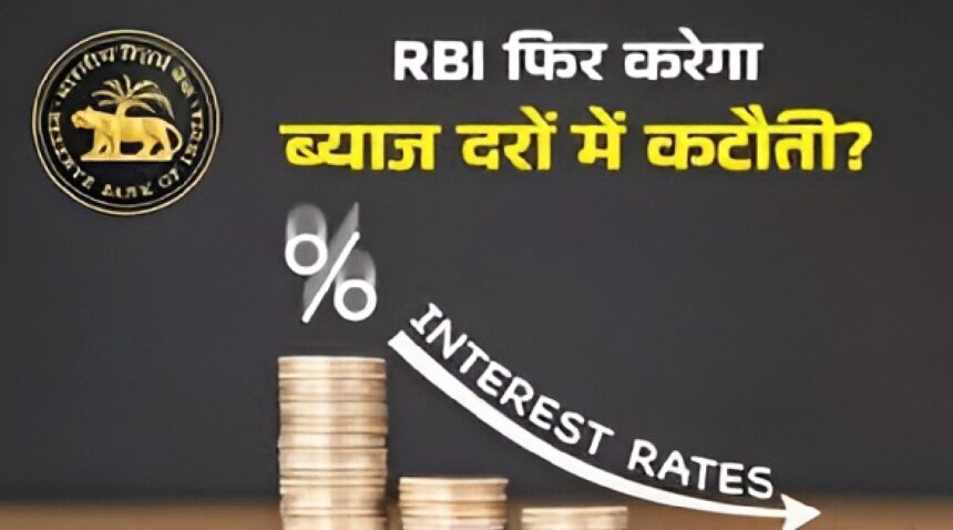 RBI Interest Rate Outlook