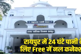 Raipur Smart City Scheme