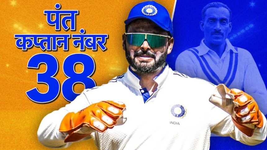 Rishabh Pant Test Captain