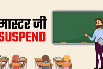 School Teacher Suspended