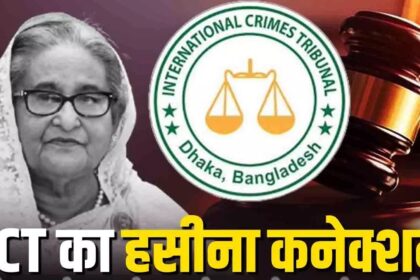 Sheikh Hasina Death Penalty