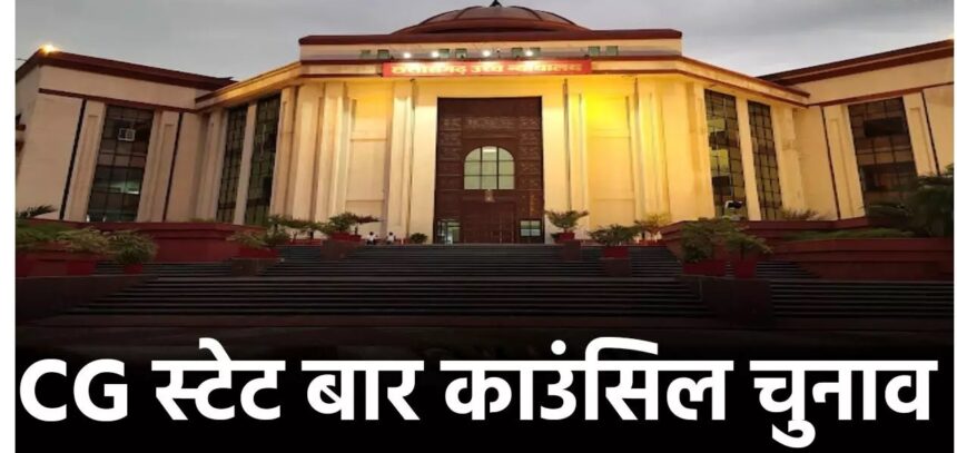 State Bar Council Election