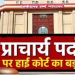 Teacher Promotion Chhattisgarh