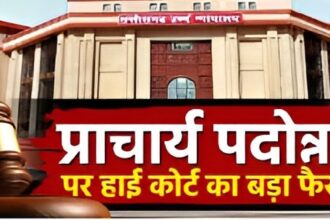 Teacher Promotion Chhattisgarh