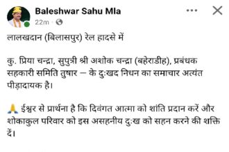 Train Accident Chhattisgarh