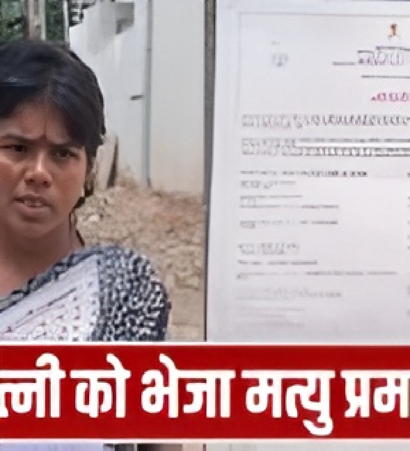 Wife Death Certificate Fraud