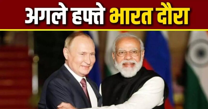 Russia India Trade Relation