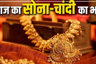 Sona- Chandi Ka Bhav